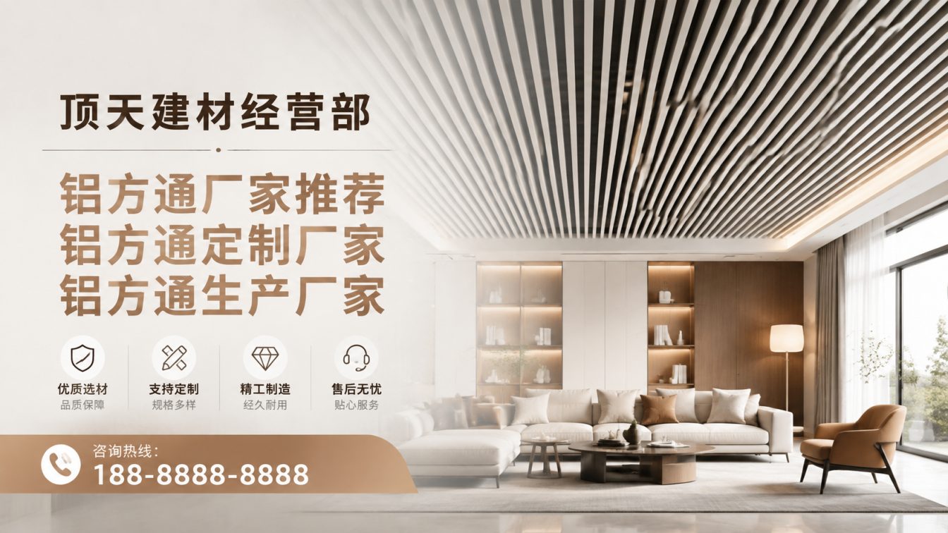 壤塘县深耕铝材20年，服务大型工程